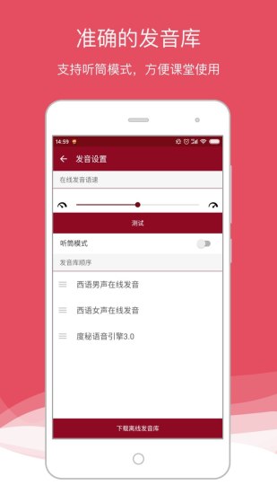 西语助手 V25.10.2 安卓版截图5