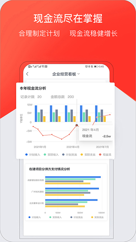 红圈CRMPlus V6.9.1 安卓版截图2