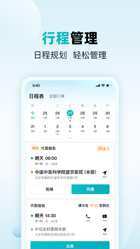 杏林助手