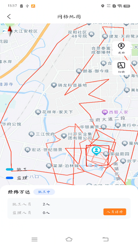 经纬万达数字建造app V1.8.0 安卓版截图4