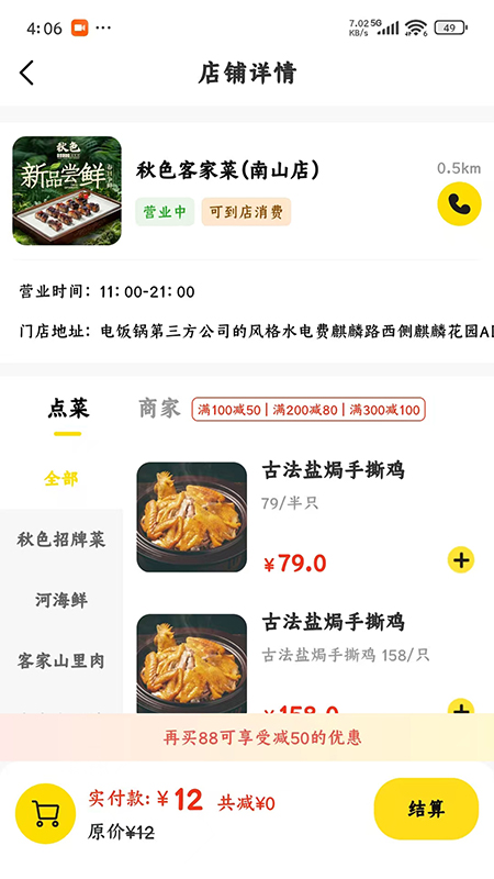 美天折 V2.0.2 安卓版截图1