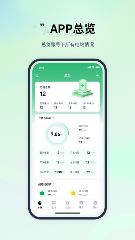 易能云 V1.0.31 安卓版截图1