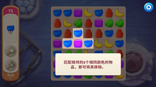 庄园咖啡厅中文版 V1.226.41 安卓版截图2