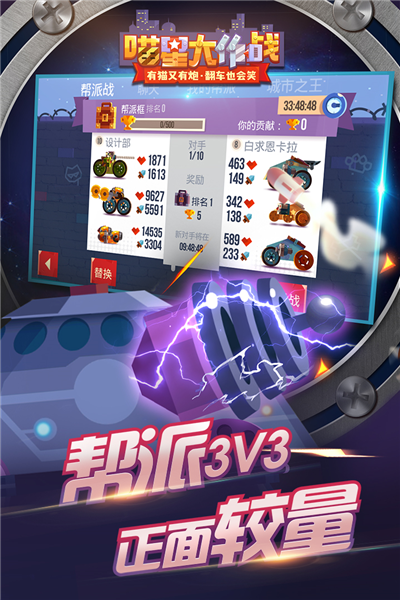 喵星大作战vivo版 V3.20 安卓版截图2
