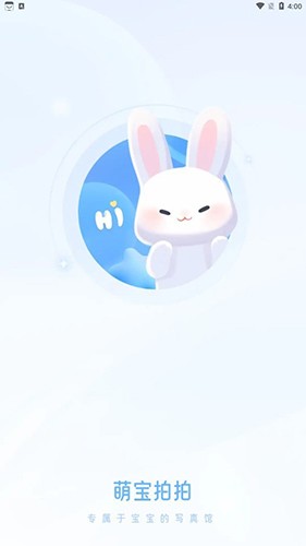 萌宝拍拍 V1.2.0 安卓版截图2