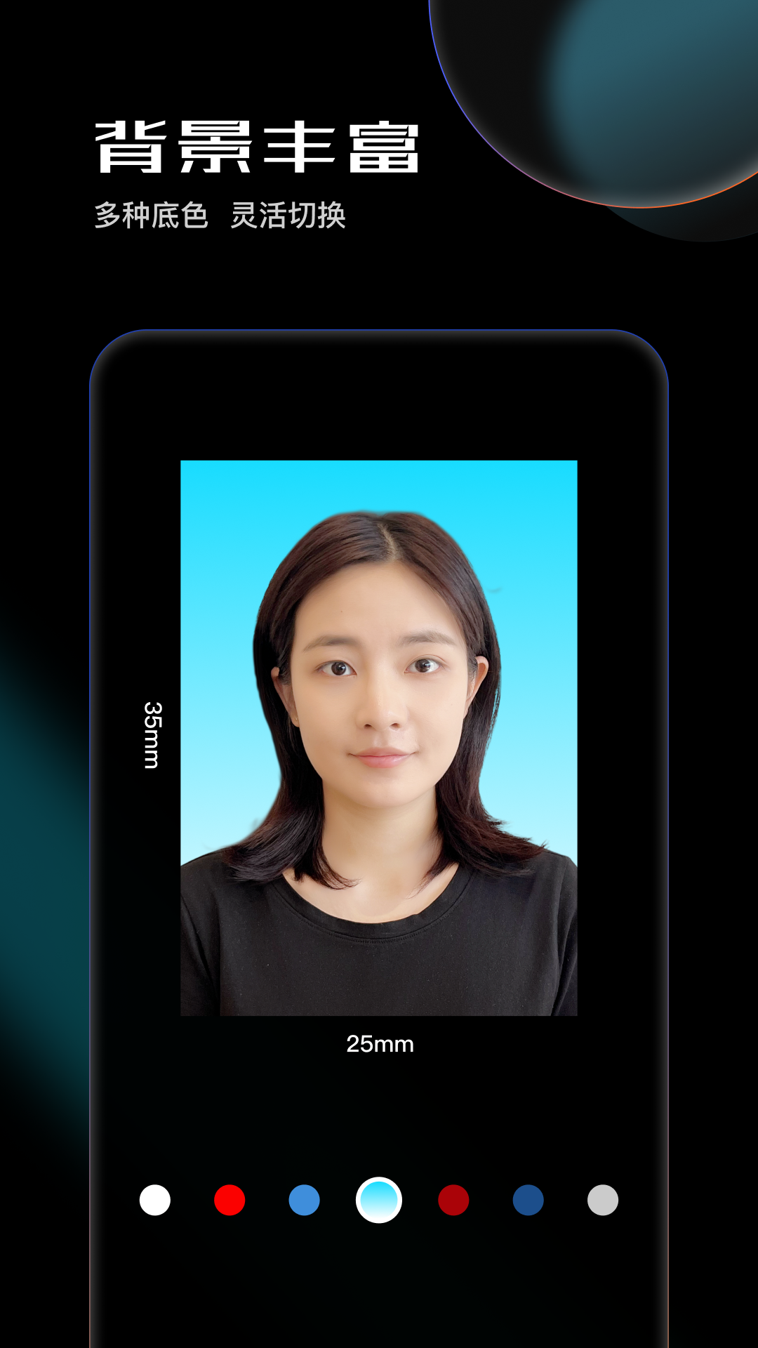 光影证件照手机版 V1.0.3 安卓版截图4