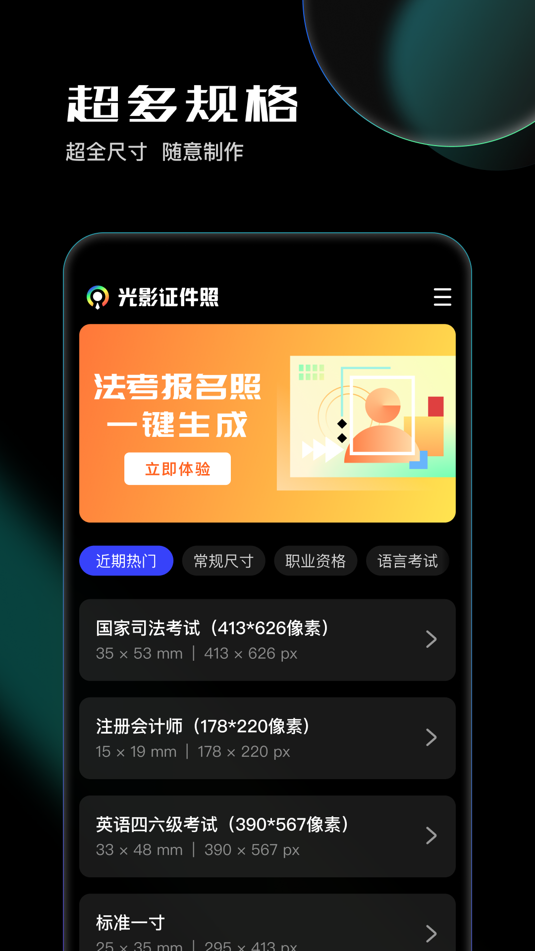 光影证件照手机版 V1.0.3 安卓版截图3