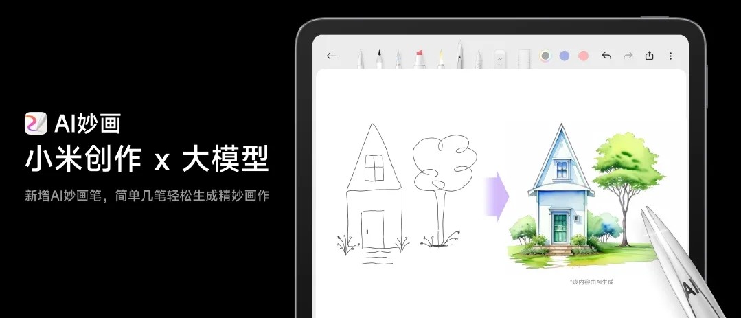 小米创作官方版APP V3.0.9 安卓版截图3