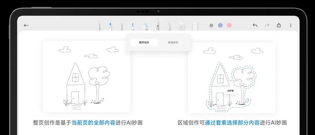 小米创作官方版APP V3.0.9 安卓版截图2