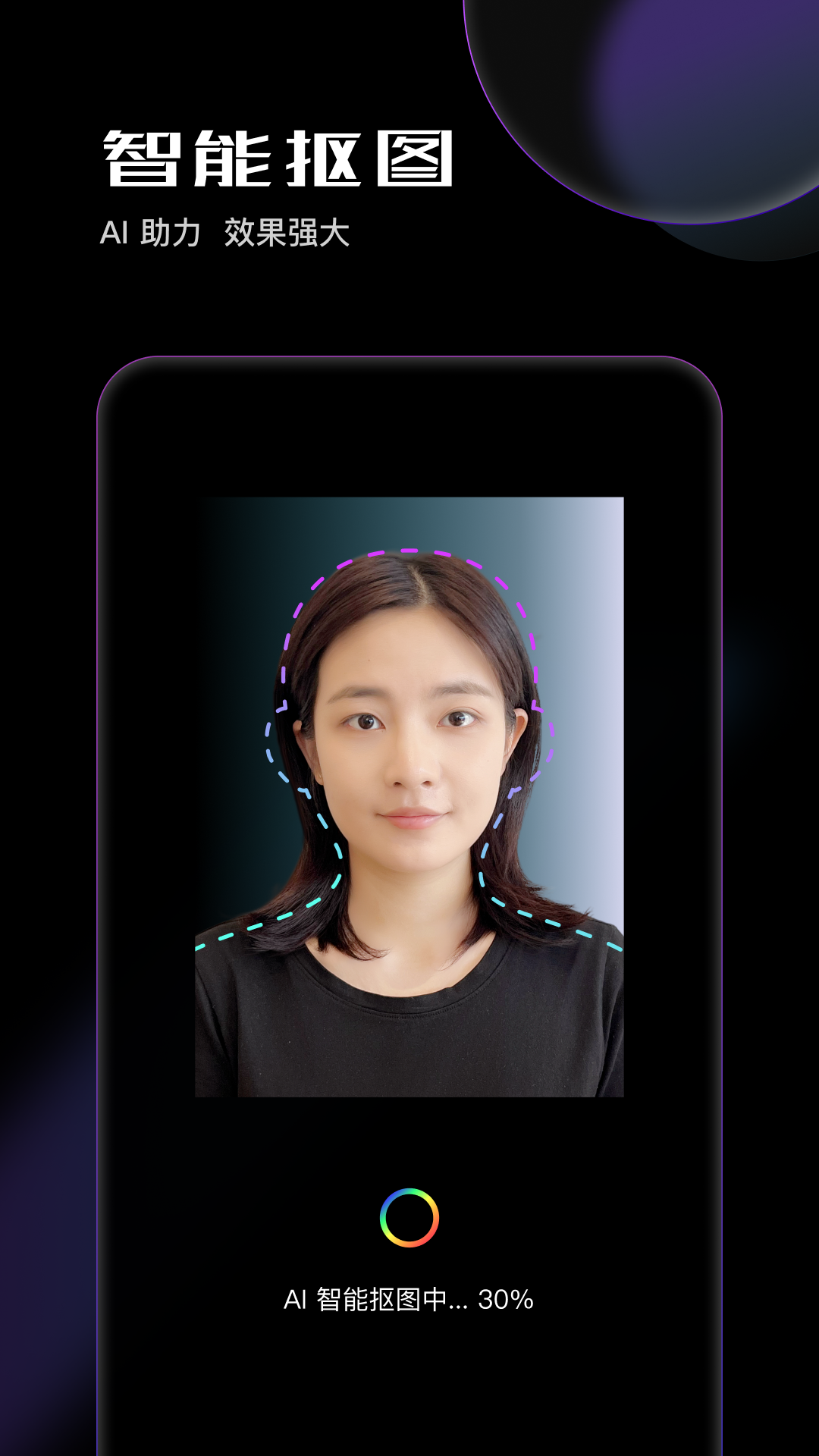 光影证件照手机版 V1.0.3 安卓版截图2