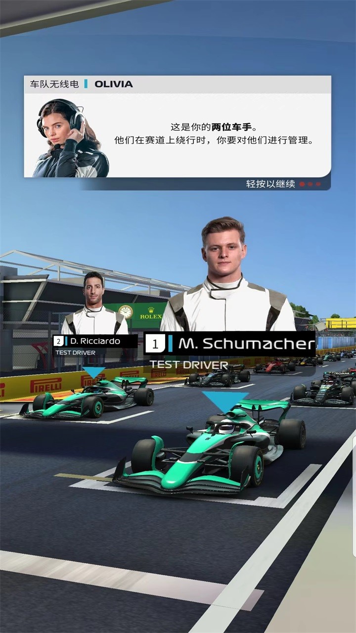 F1赛车经理 V52.03.31388 安卓版截图2