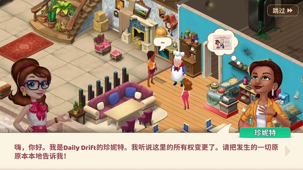 庄园咖啡厅中文版 V1.226.41 安卓版截图3