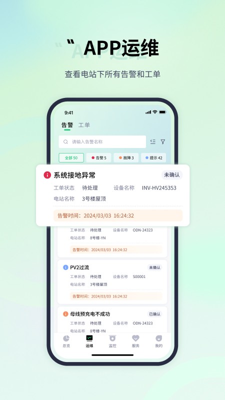 易能云 V1.0.31 安卓版截图2