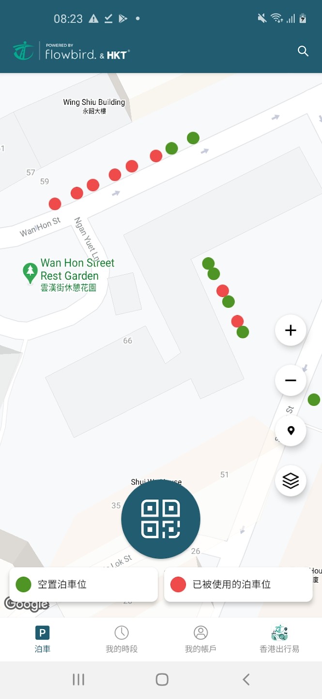 香港入表易 V1.5 安卓版截图5