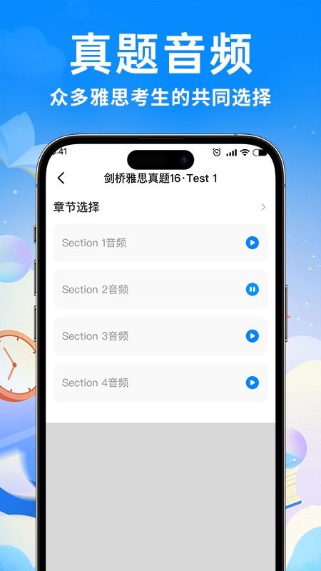 雅思真题机经APP V1.0.3 安卓版截图1