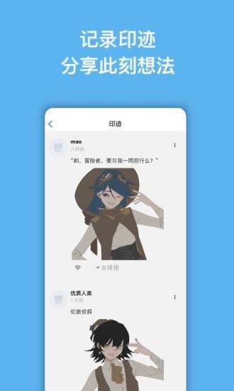 捏咔2024最新版本 V1.1.19 安卓官方版截图5