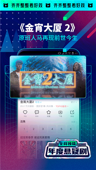 埋堆堆tv版下载安装2025 V5.7.31 安卓最新版截图2
