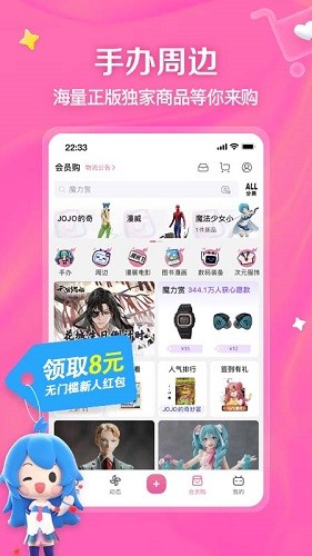 哔哩哔哩港台版安装包 V3.20.4 安卓版截图1