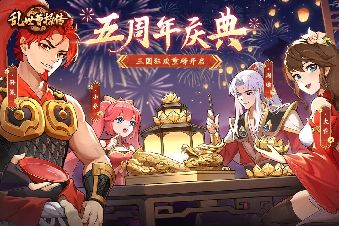 乱世曹操传手游官服版 V2.6.01 安卓版截图4