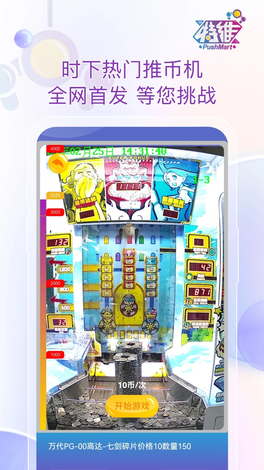 特维潮玩APP V1.1.4 安卓版截图3