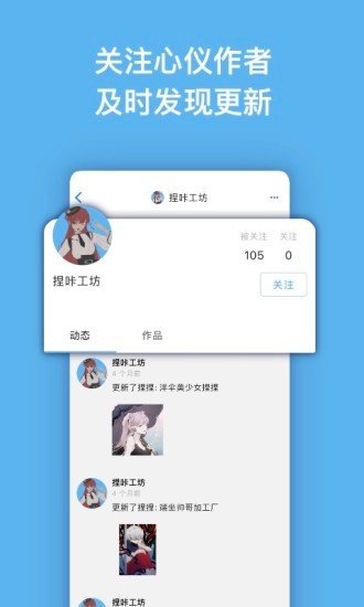 捏咔2024最新版本 V1.1.19 安卓官方版截图4