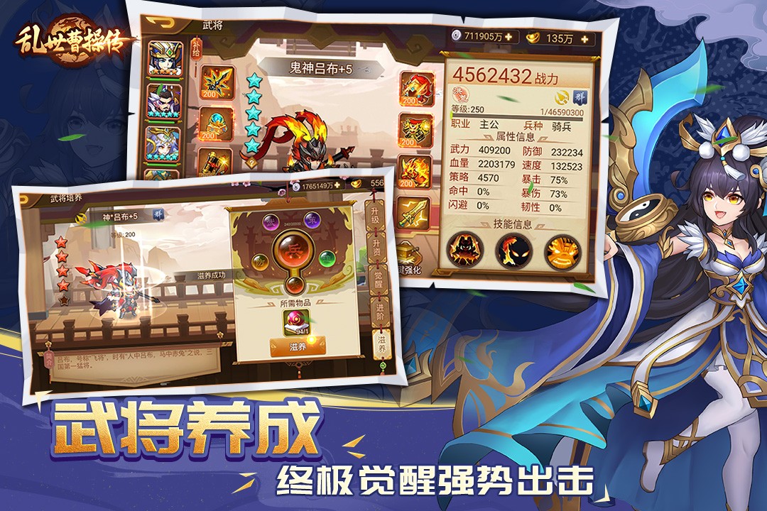 乱世曹操传手游官服版 V2.6.01 安卓版截图3