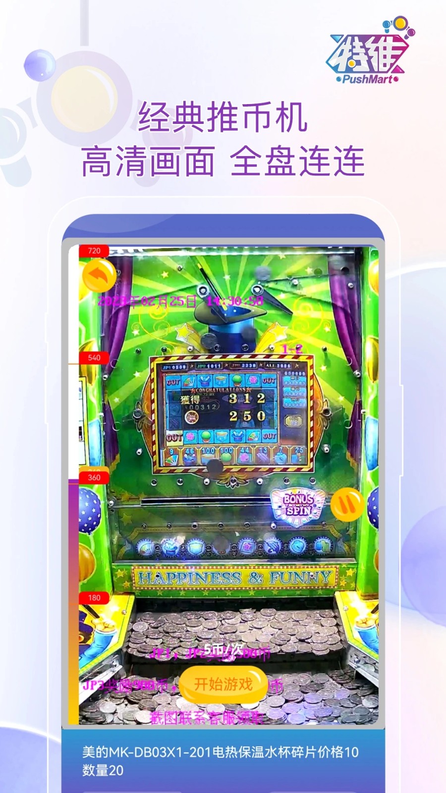 特维潮玩APP V1.1.4 安卓版截图4