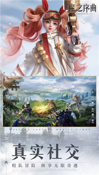 魔之序曲小米版 V4.0.8 安卓版截图4