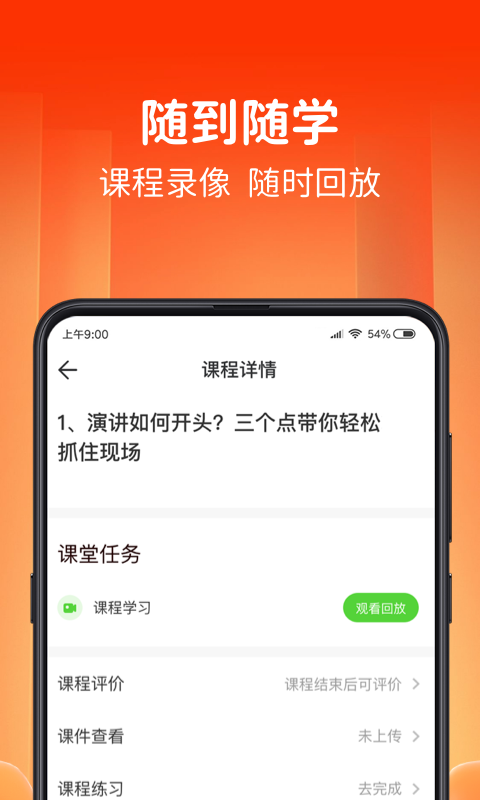 青豆网校 V6.3.7 安卓版截图2