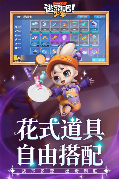 进击的战神网易版 V8.35.0 安卓版截图2