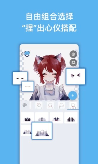 捏咔2024最新版本 V1.1.19 安卓官方版截图2