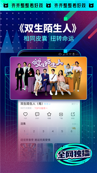 埋堆堆tv版下载安装2025 V5.7.31 安卓最新版截图1
