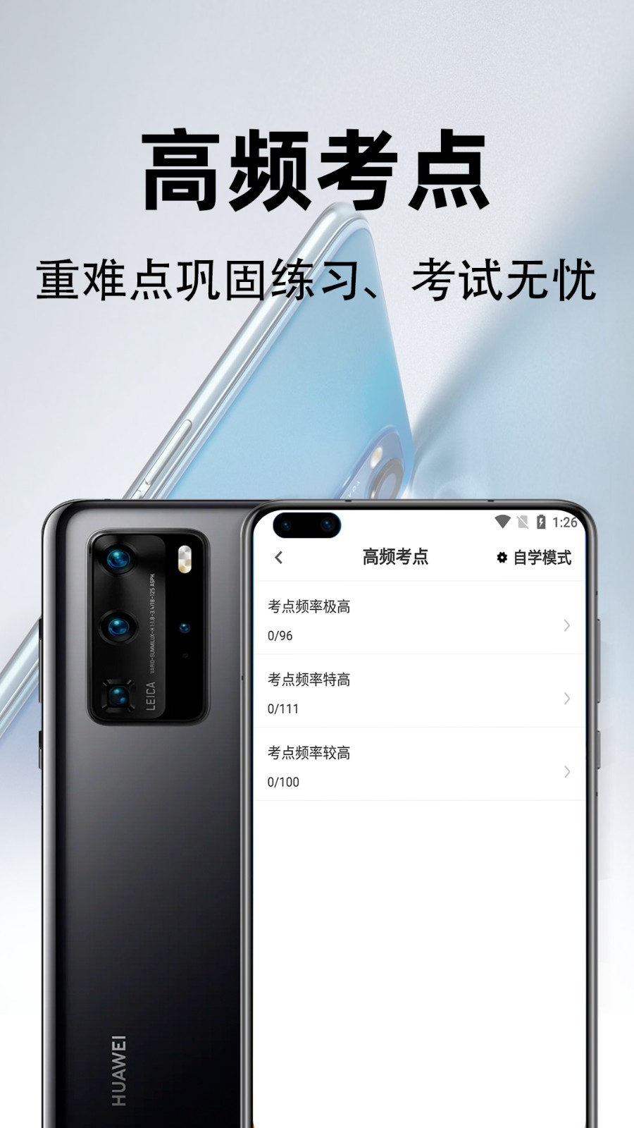 经济师百分题库 V3.1.0 安卓版截图3