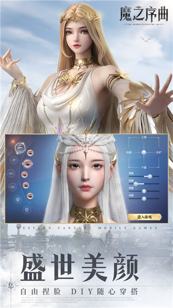 魔之序曲小米版 V4.0.8 安卓版截图5