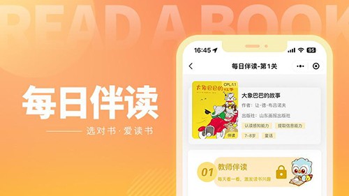 奇趣读书馆 V2.0.9 安卓版截图5