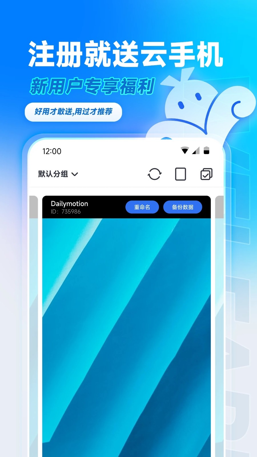 VMOS云手机 V3.2.30 安卓版截图1