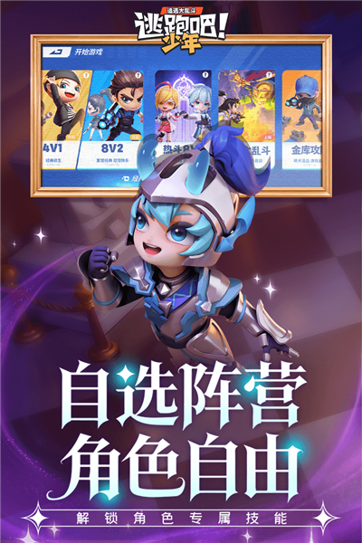 进击的战神网易版 V8.35.0 安卓版截图4