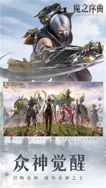 魔之序曲小米版 V4.0.8 安卓版截图2