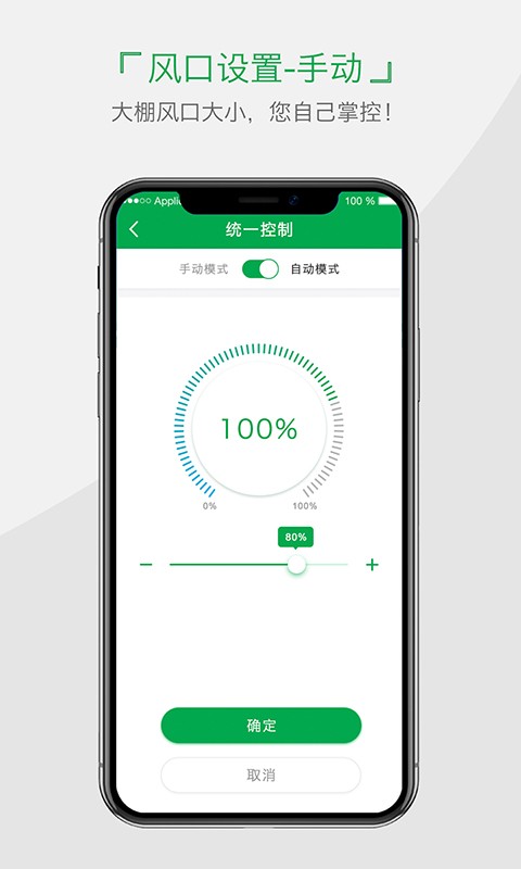 小雨农智 V5.2.0 安卓版截图3