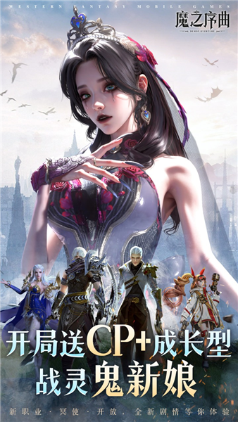 魔之序曲小米版 V4.0.8 安卓版截图1