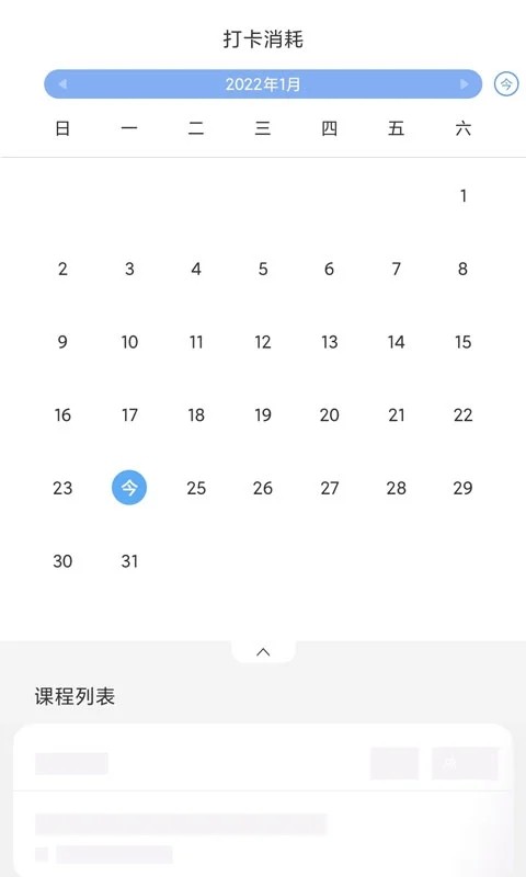 金石教育教师端 V1.6.6 安卓版截图2