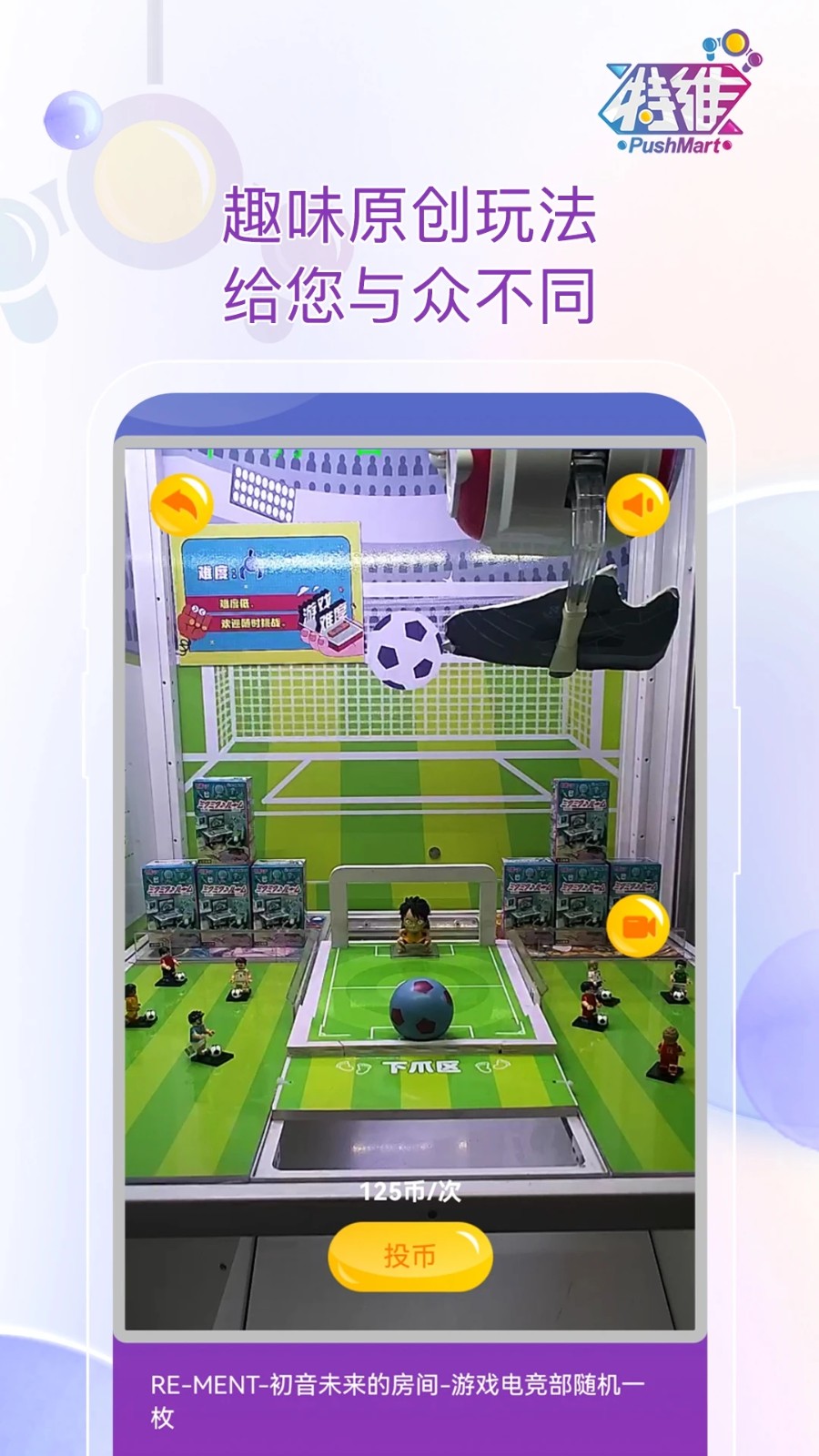 特维潮玩APP V1.1.4 安卓版截图2