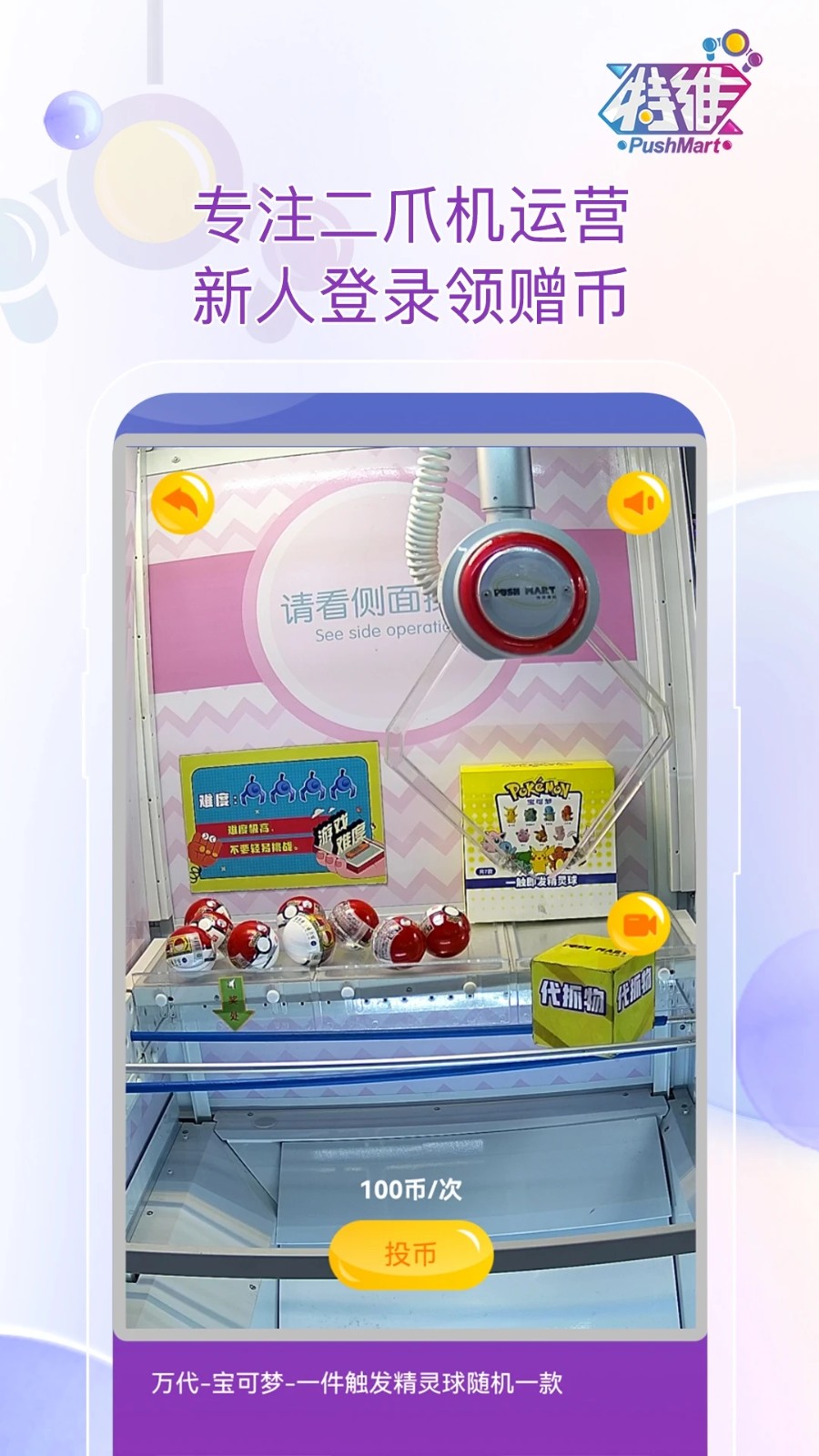 特维潮玩APP V1.1.4 安卓版截图5