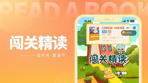 奇趣读书馆 V2.0.9 安卓版截图2