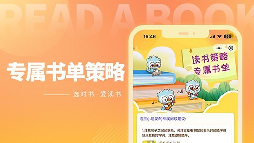 奇趣读书馆 V2.0.9 安卓版截图4