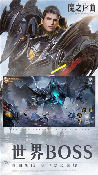 魔之序曲小米版 V4.0.8 安卓版截图3