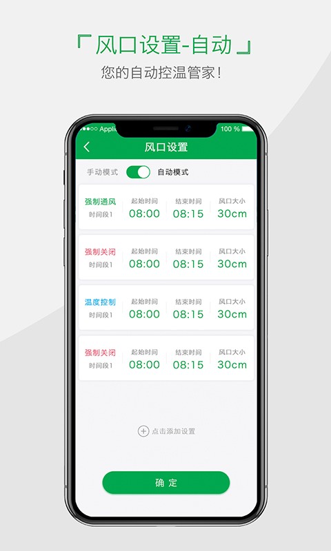 小雨农智 V5.2.0 安卓版截图1
