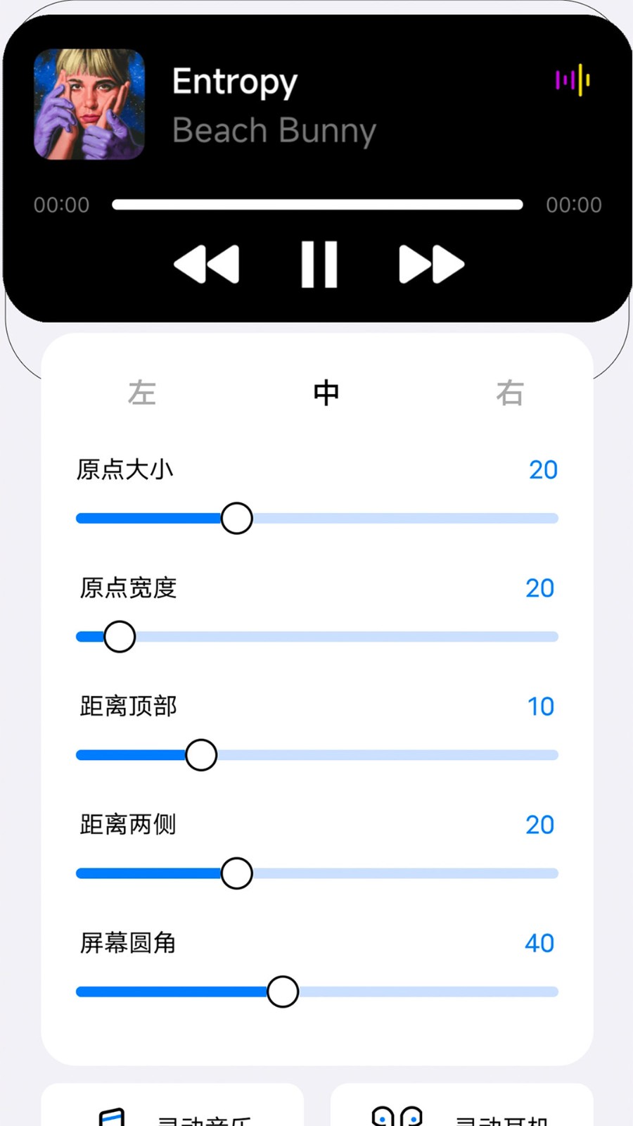 灵动小组件官方版 V1.7.5 安卓版截图2