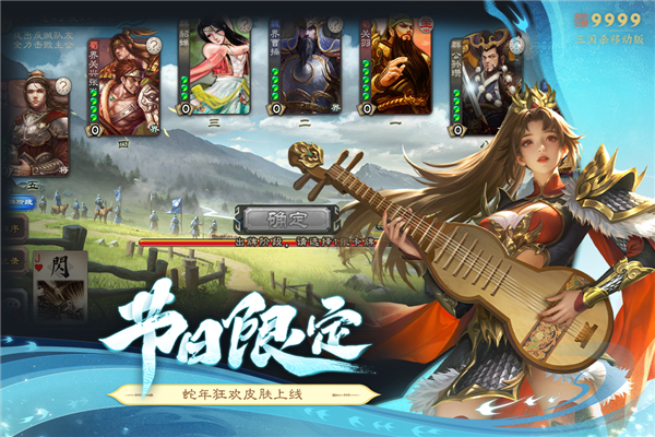 三国杀移动版手游2025版本 V4.4.2 安卓版截图2