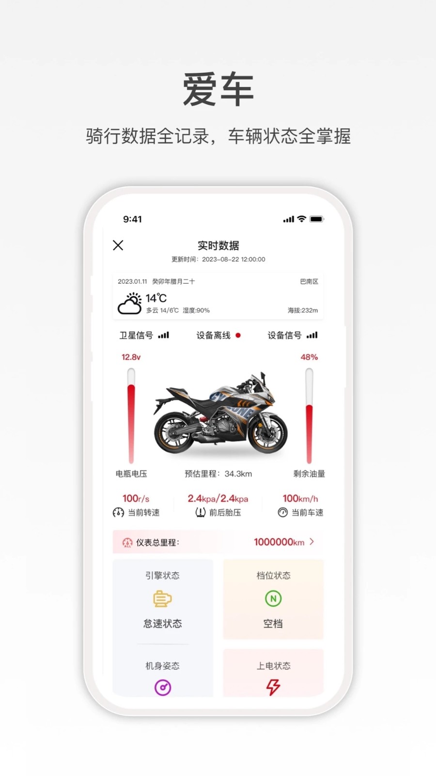 赛科龙 V1.6.6 安卓版截图2